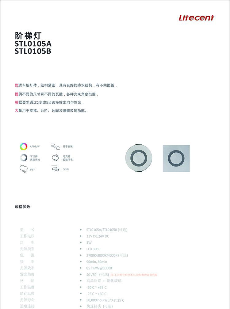 1W Step lights with square surface and IP67 4