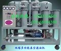 YNTYA工业油通用型润滑油再生滤油机