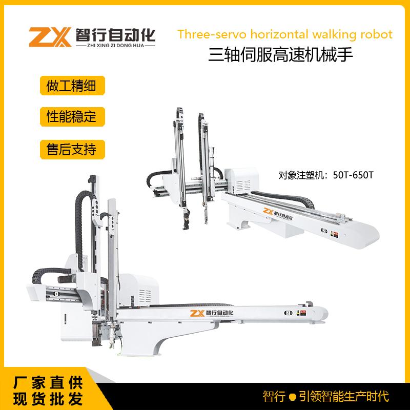 三軸伺服橫走式機械手注塑機機械手 2