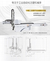 B系高精密型单轴横走式机械手