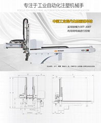 B系高精密型單軸橫走式機械手