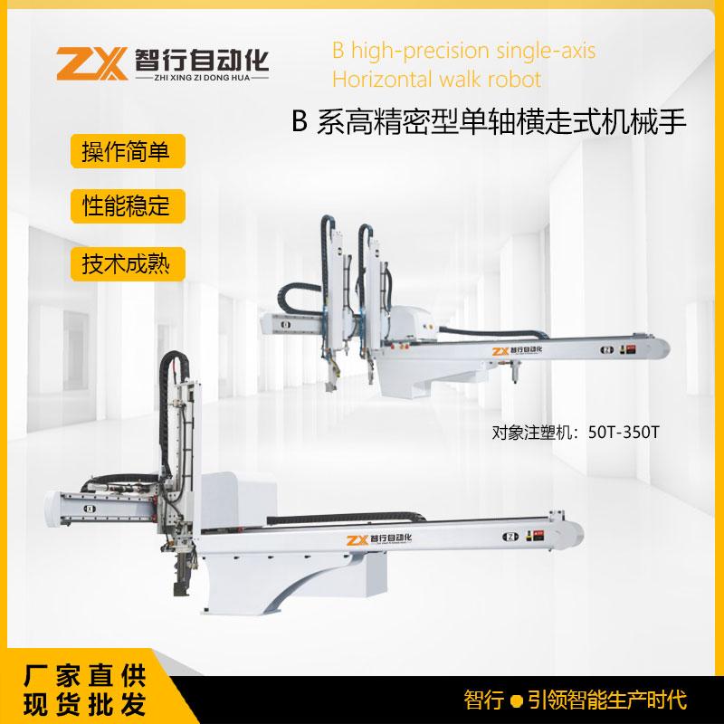 B系高精密型單軸橫走式機械手 3