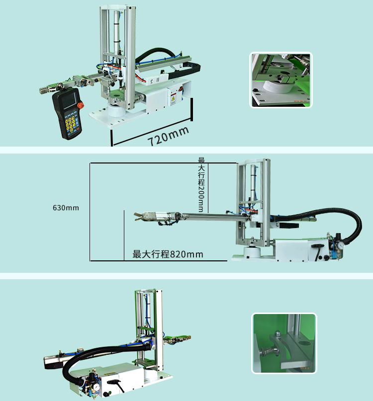 立式注塑机械手 2