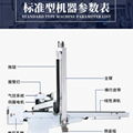 牛頭式坐標機械手 2