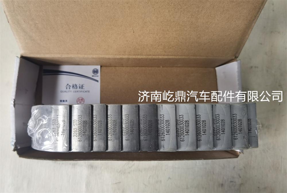 優質供應濰柴發動機配件612600030033連杆瓦 2