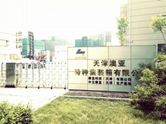 天津澳亞特種集裝箱有限公司