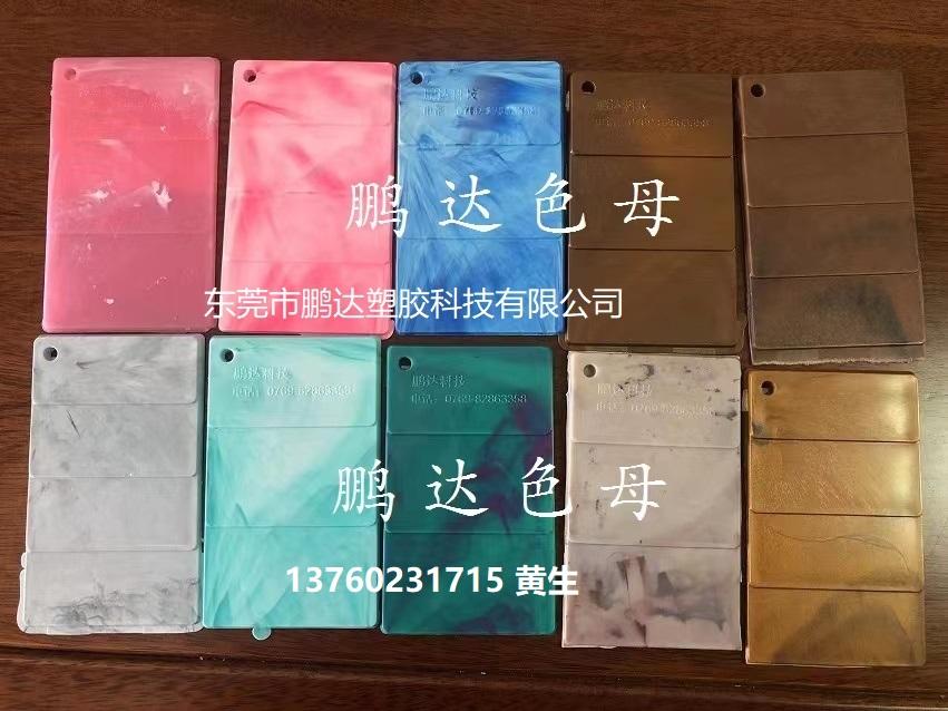 木紋色母 2