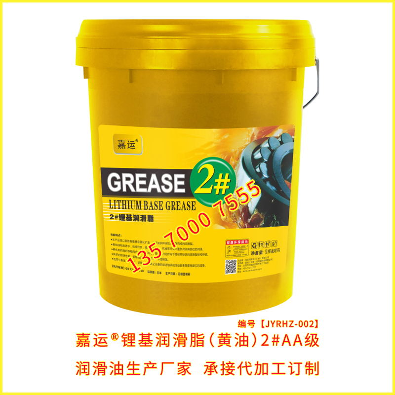 润滑脂黄油生产厂家直供嘉运润滑脂黄油承接代加工订制生产 3