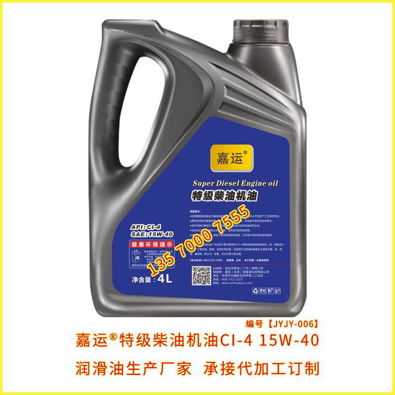 沃爾沃發電機專用機油廠家直供發電機機油承接代加工訂製生產 3