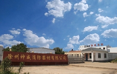 Xuzhou shenwei fire fighting equipment co., ltd Xuzhou shenwei fire fighting equipment co., ltd