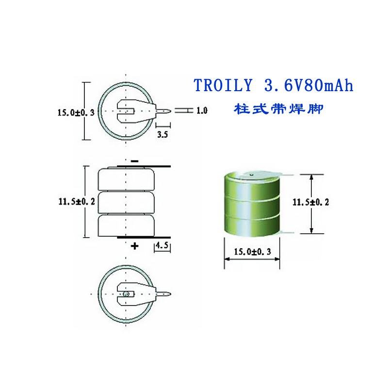 TROILY Ni-MH80mAh 3.6V镍氢纽扣电池 3