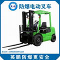 上海化工厂3.0 吨锂电池平衡重叉车EXCC-400DD30YG2B