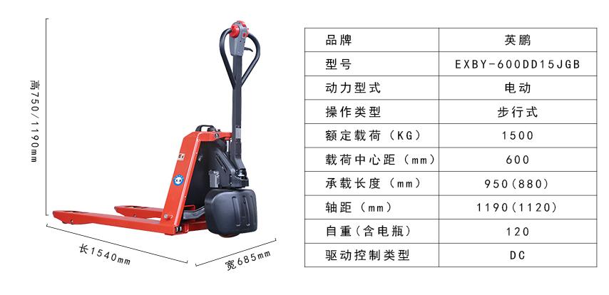  上海化工廠 1.5噸防爆電動搬運車EXBY-600DD15JGB 2