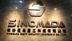 Sinomada Heavy Industry (Changsha) Co., Ltd.