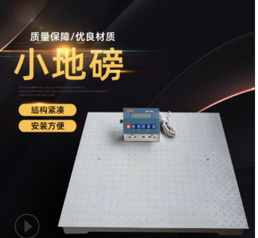 天津新舊大地磅小地磅廠家常年供應 4