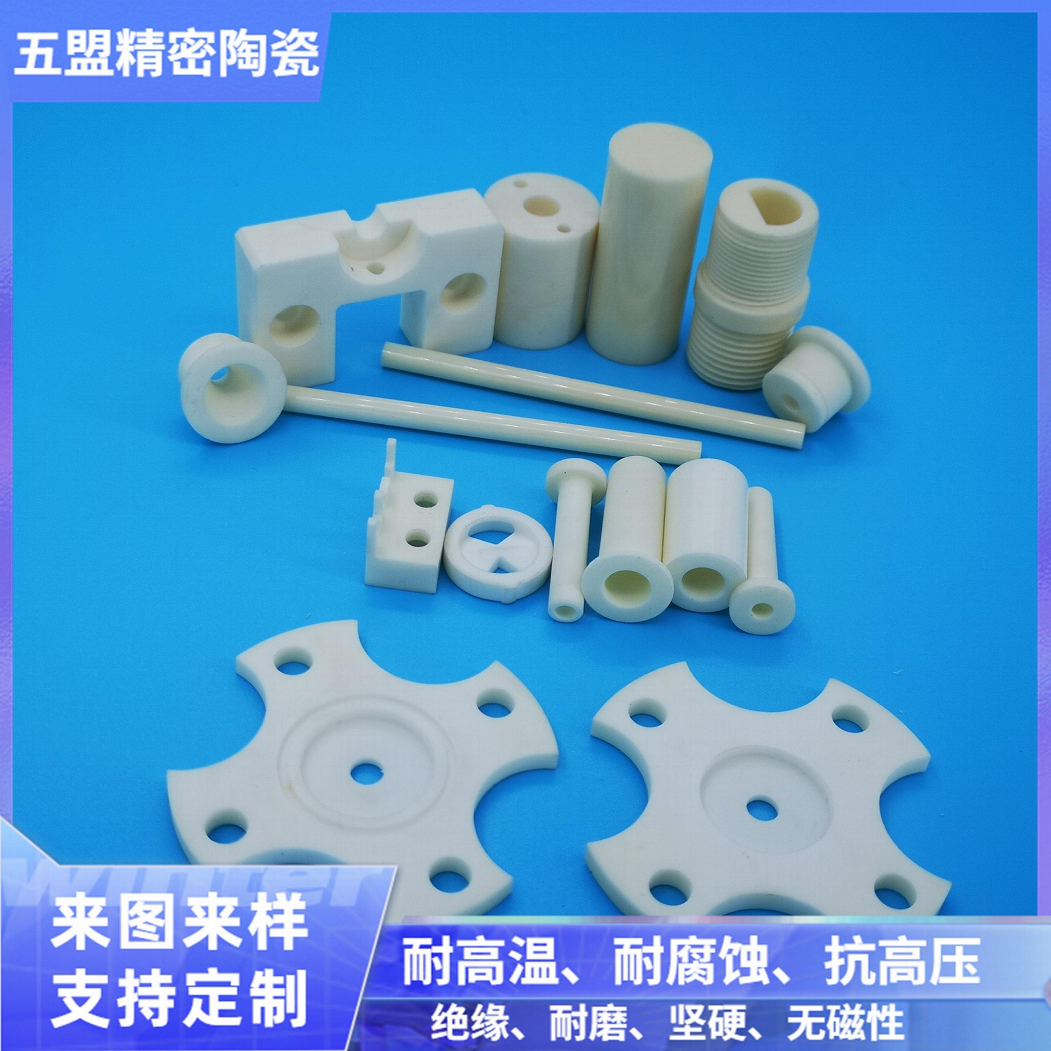 氧化铝陶瓷 氧化锆陶瓷 氮化硅陶瓷 2