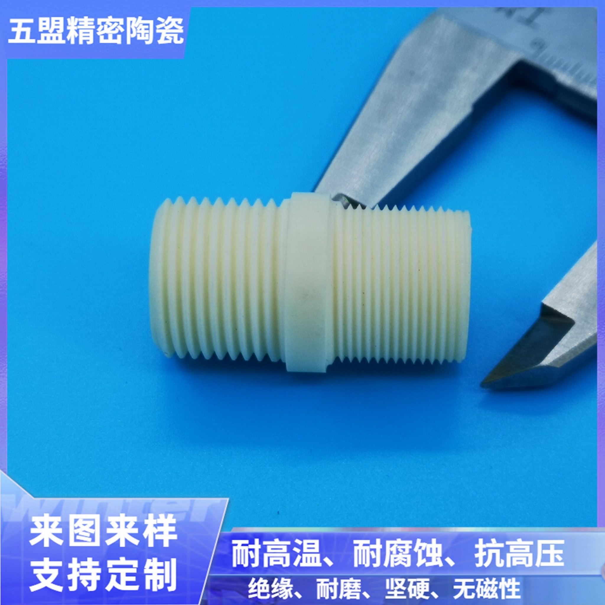 氧化铝陶瓷 氧化锆陶瓷 氮化硅陶瓷 4