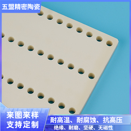 氧化铝陶瓷多孔板 多孔陶瓷 支持来图来样定制加工 4