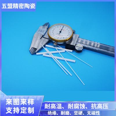 氧化锆陶瓷棒 氧化锆陶瓷轴 陶瓷柱塞
