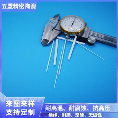 氧化锆陶瓷棒 氧化锆陶瓷轴 陶瓷柱塞 4