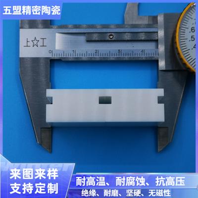 氧化锆陶瓷件 氧化锆异型块 氧化锆固定刀 2