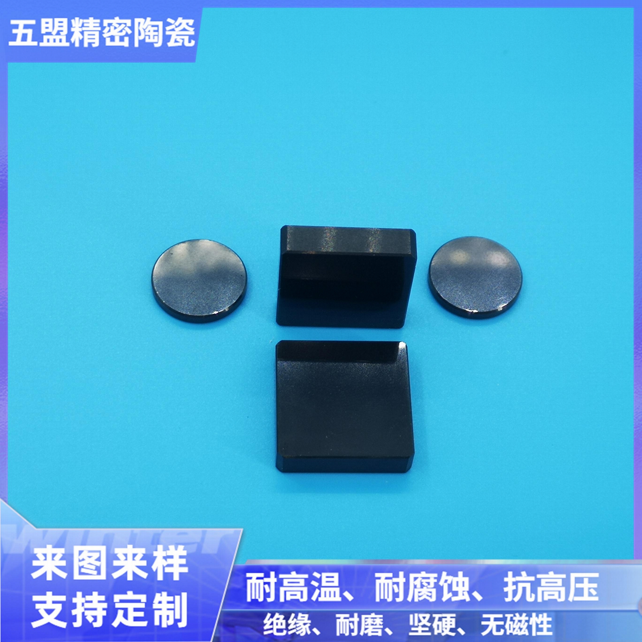 氮化硅陶瓷圆片 氮化硅陶瓷块 2