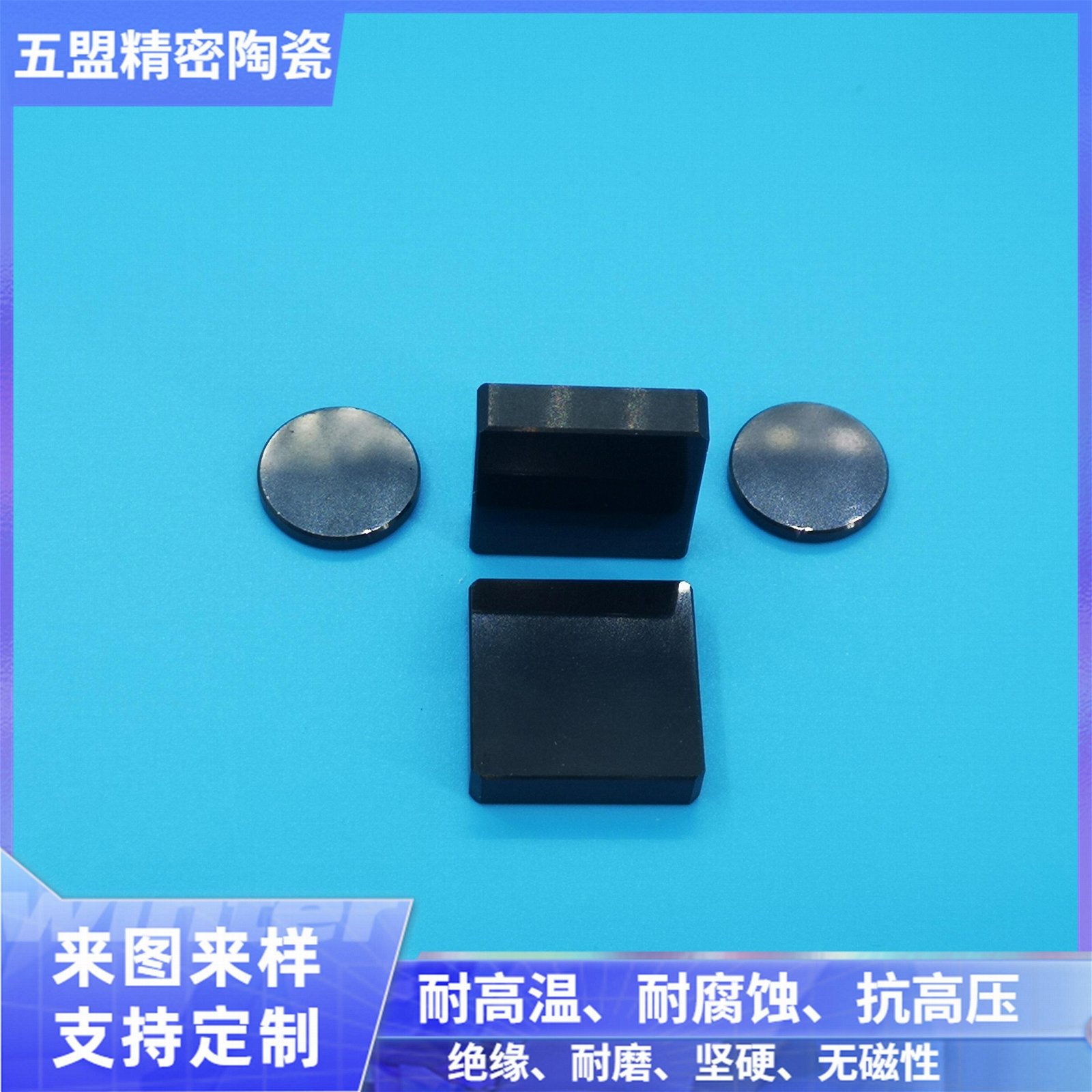 氮化硅陶瓷圓片 氮化硅陶瓷塊 2
