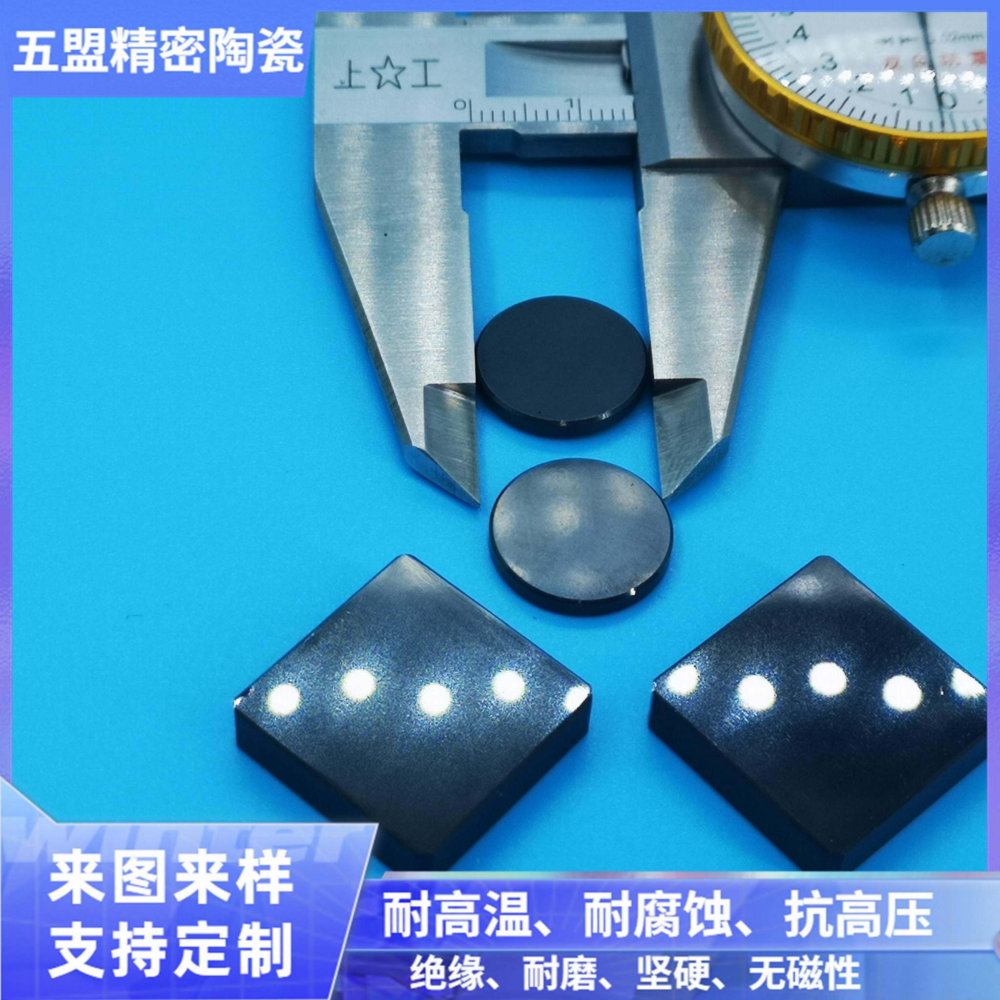 氮化硅陶瓷圆片 氮化硅陶瓷块 5