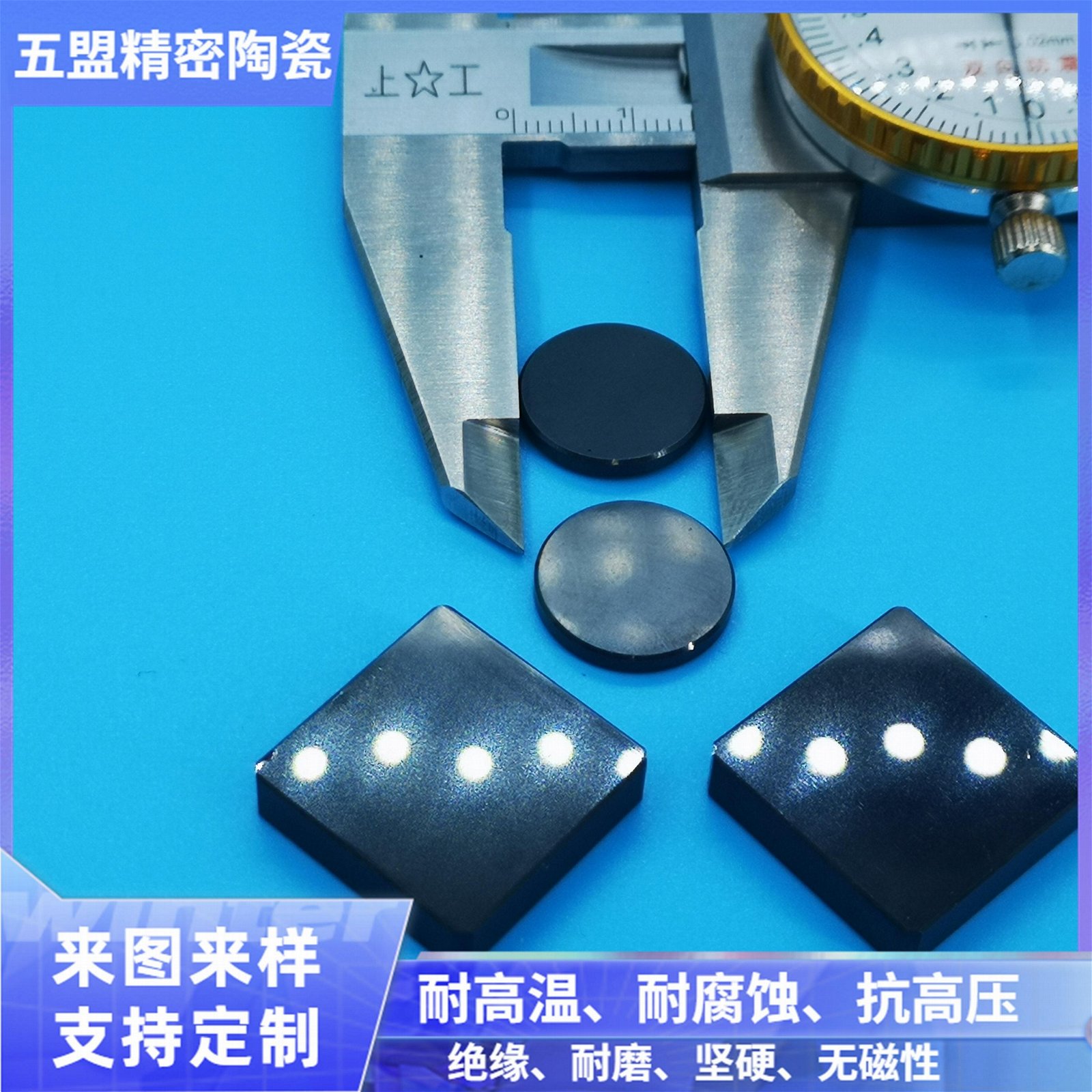 氮化硅陶瓷圓片 氮化硅陶瓷塊 5