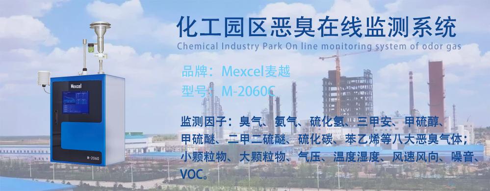 可定制垃圾焚烧恶臭烟气监测品牌分析仪 4