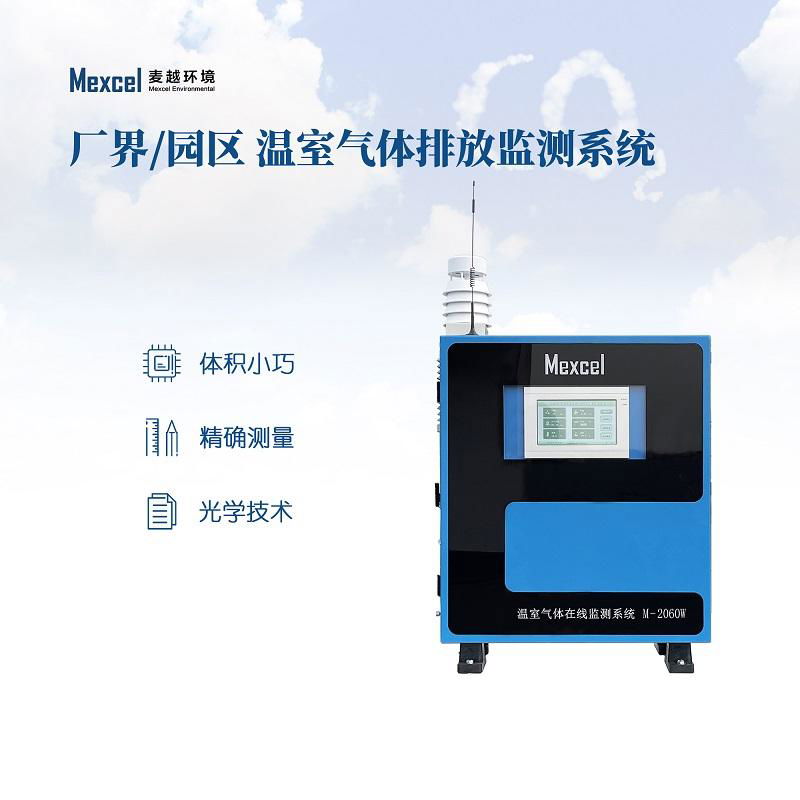 水泥化工CO2碳排放监测仪烟气连续检测系统