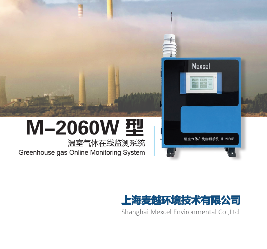 水泥化工CO2碳排放监测仪烟气连续检测系统 5