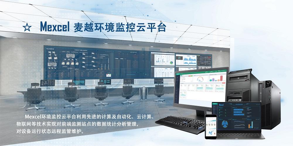 voc在線監測設備技術規範 3