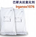 巴斯夫 Irganox 1076抗氧化助剂 1