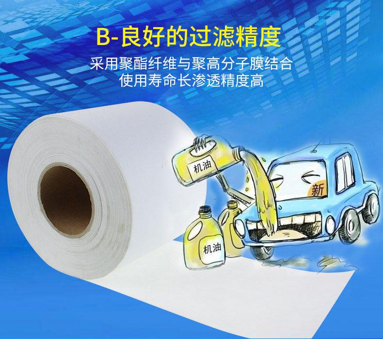 纸带过滤机用滤纸 循环过滤用切削液过滤纸 3