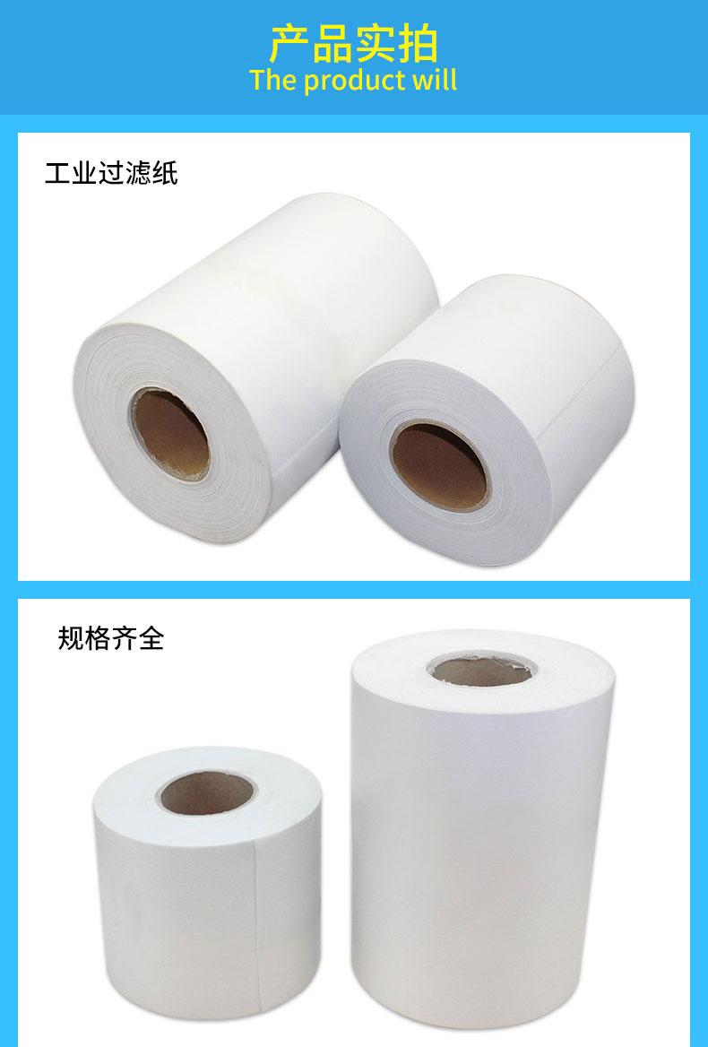 軋制油濾紙 皂化液霍夫曼軋機過濾紙 2