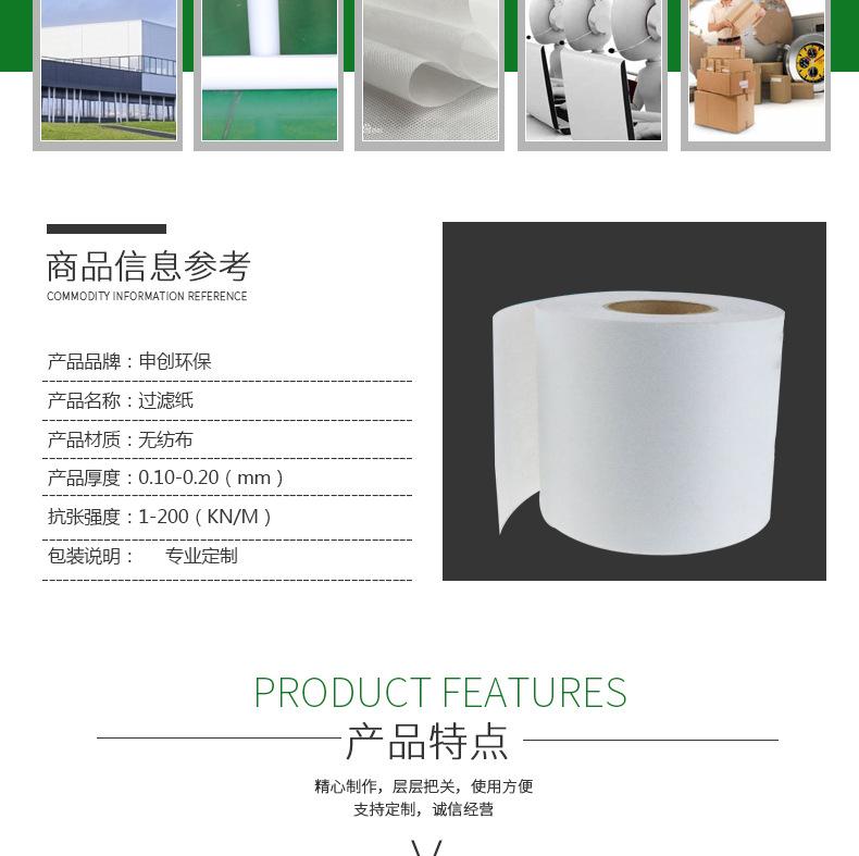 转削液过滤纸,磨削工业金属切拉伸液过滤纸 4