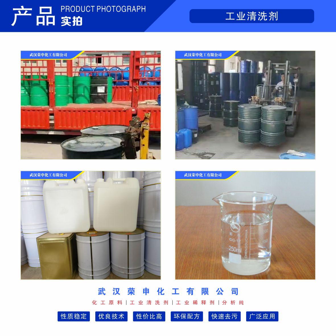 湖北去漬油現貨供應去污快可送貨上門 4
