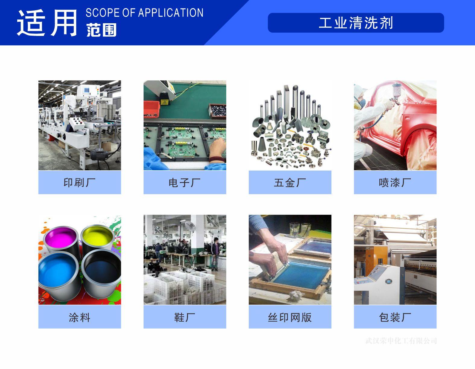 供應環保洗網水湖北廠家直銷絲印網清洗劑 2