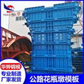 安徽淮南市生产盖梁模板公路花瓶墩模板厂家直营可定制 2