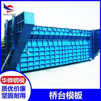 江苏南京市生产景观桥墩柱模板桥台模板厂家直营可定制 2