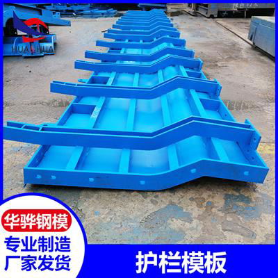 江蘇淮安市生產管涵模板護欄模板廠家直營可定製規格齊全 3