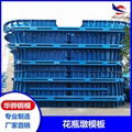 江西南昌九江市生产花瓶墩模板矩形墩模板门式墩模板厂家直营