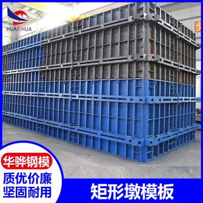 江西南昌九江市生產花瓶墩模板矩形墩模板門式墩模板廠家直營 2