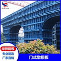 江西南昌九江市生产花瓶墩模板矩形墩模板门式墩模板厂家直营 3