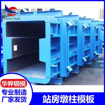 江西宜春市生產站房墩柱模板站房雨棚模板廠家直營可定製