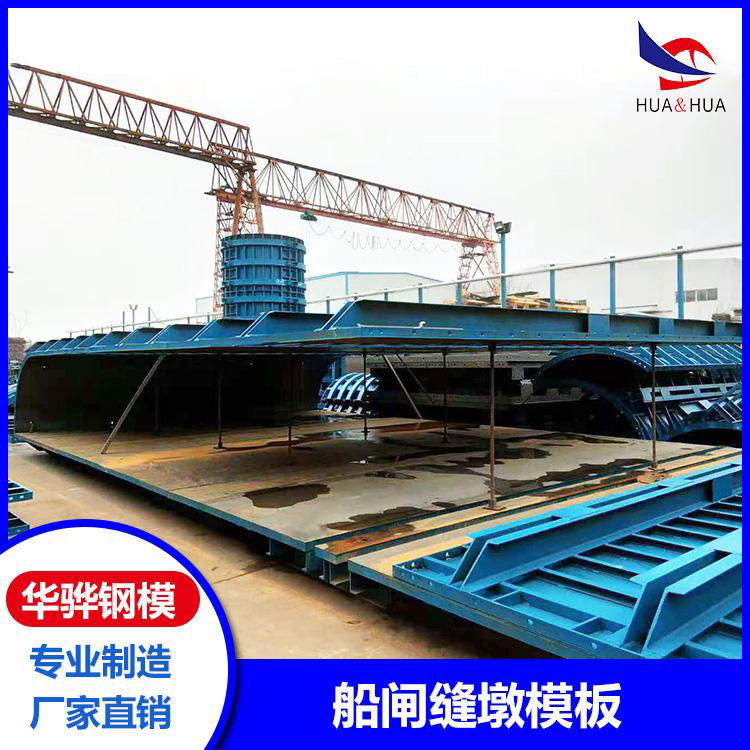江西吉安市生产靠船墩模板风电基础模板厂家直营 2