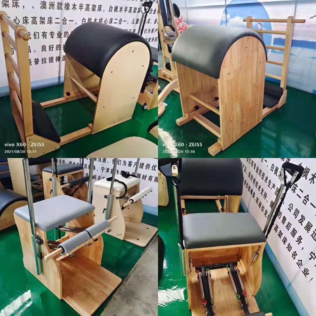 普拉提器械枫木禅柔厂家现货供应 3