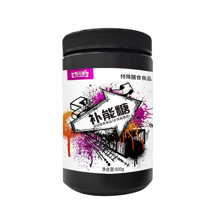 恒元星补能糖加工运动员能量补充营养食品
