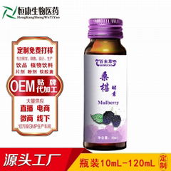 百未草桑葚酵素液植物飲品招商 源頭工廠提供電商貨源批發